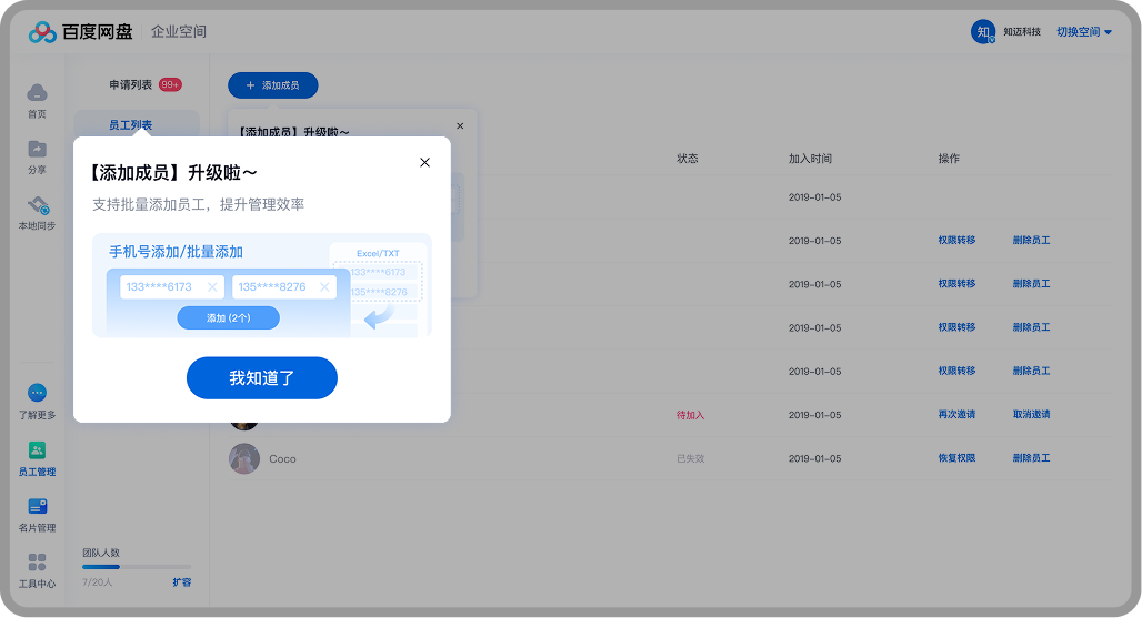 Experience Optimization · Group 2147227653