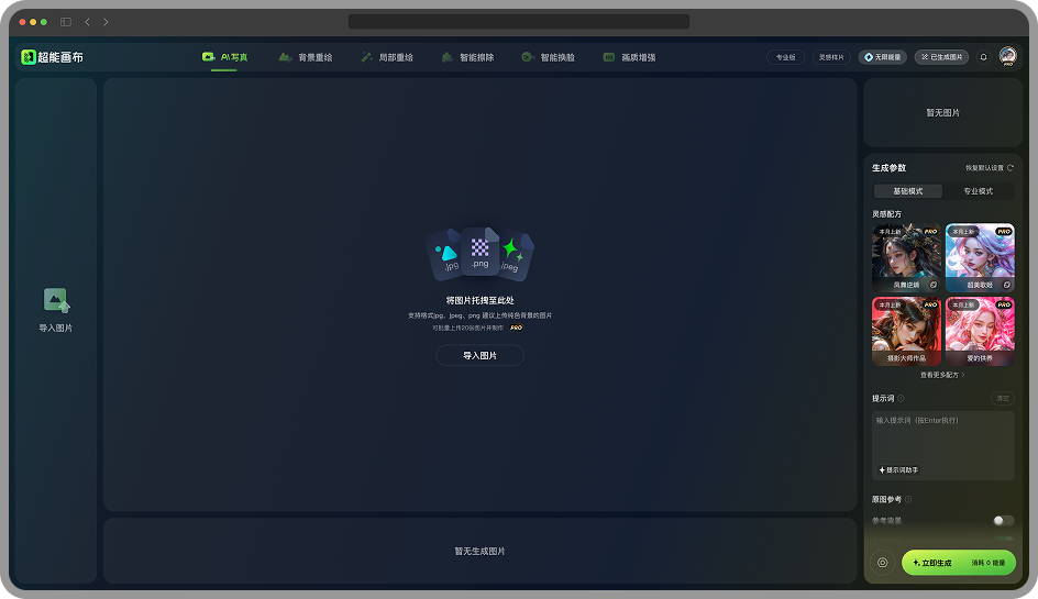Workbench Refactoring · 空状态 1