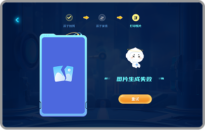 CoreSolution · 生成失败